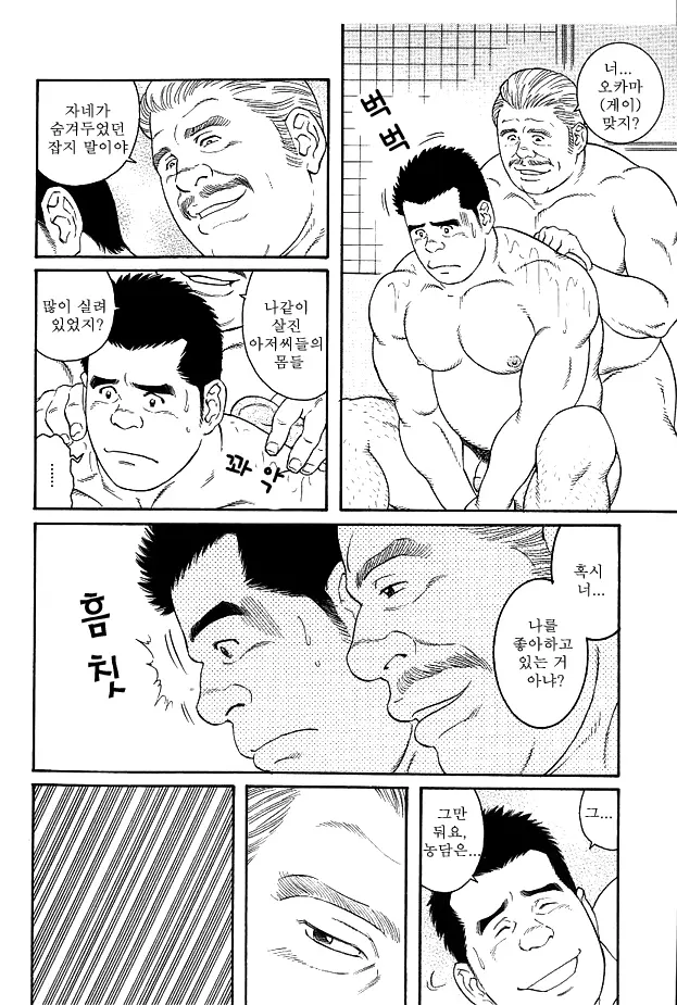 웹툰 이미지 7