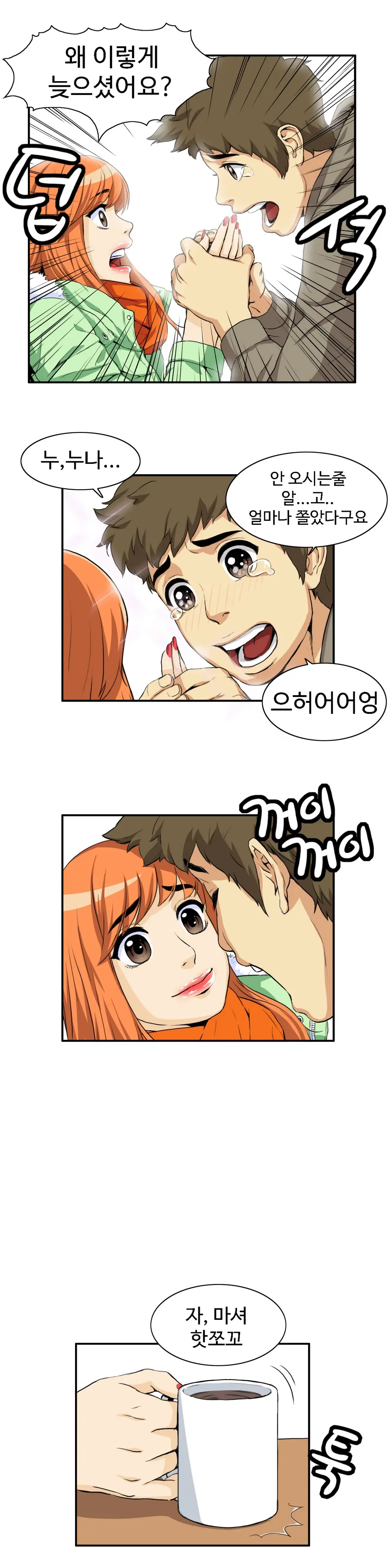 웹툰 이미지 459