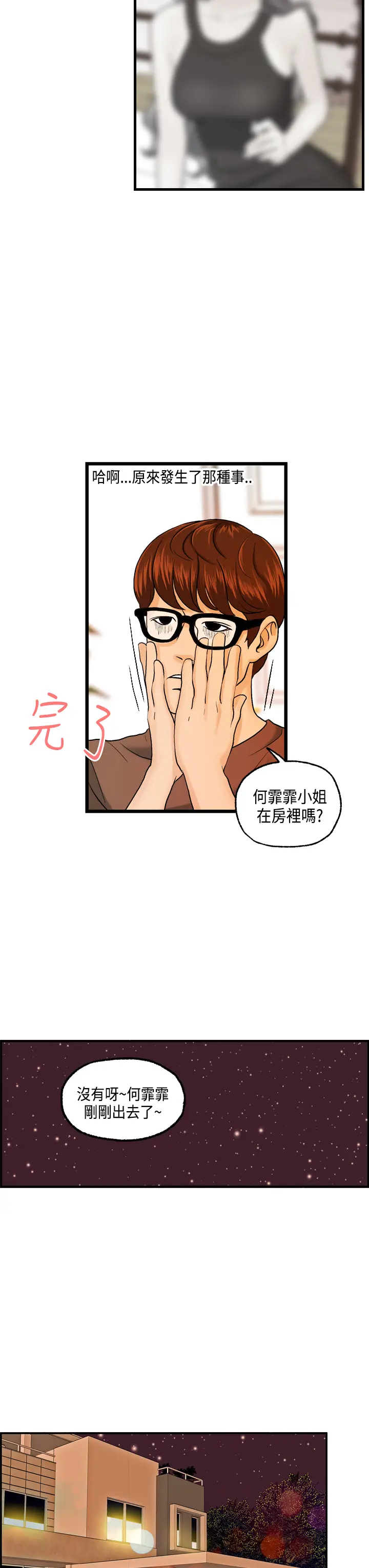 웹툰 이미지 274