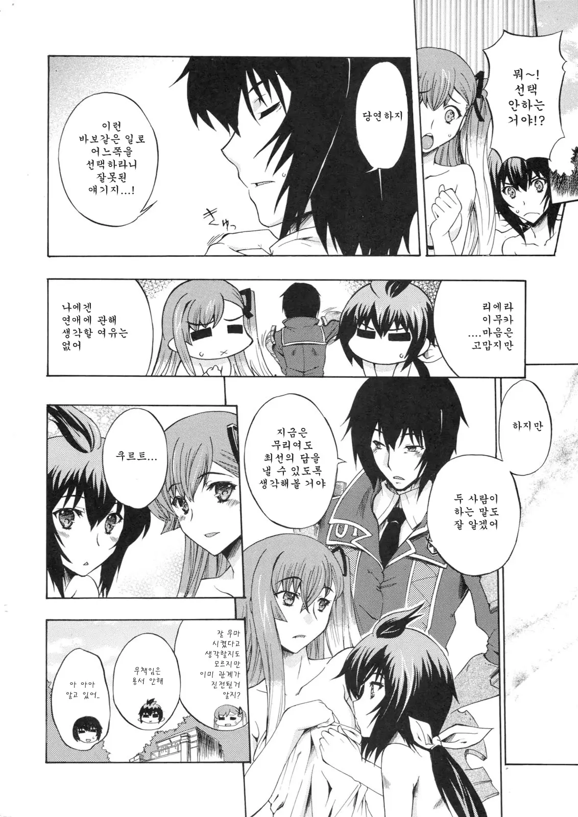 웹툰 이미지 26
