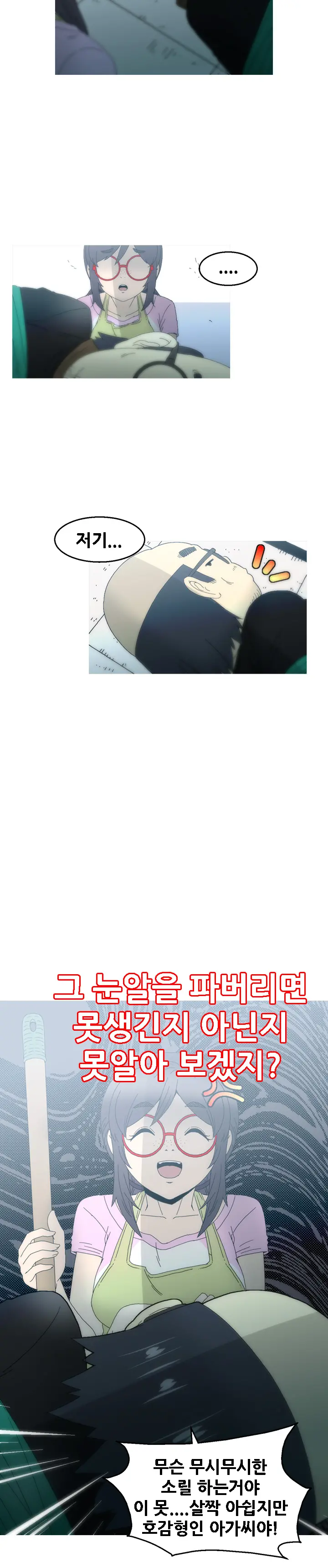 웹툰 이미지 342
