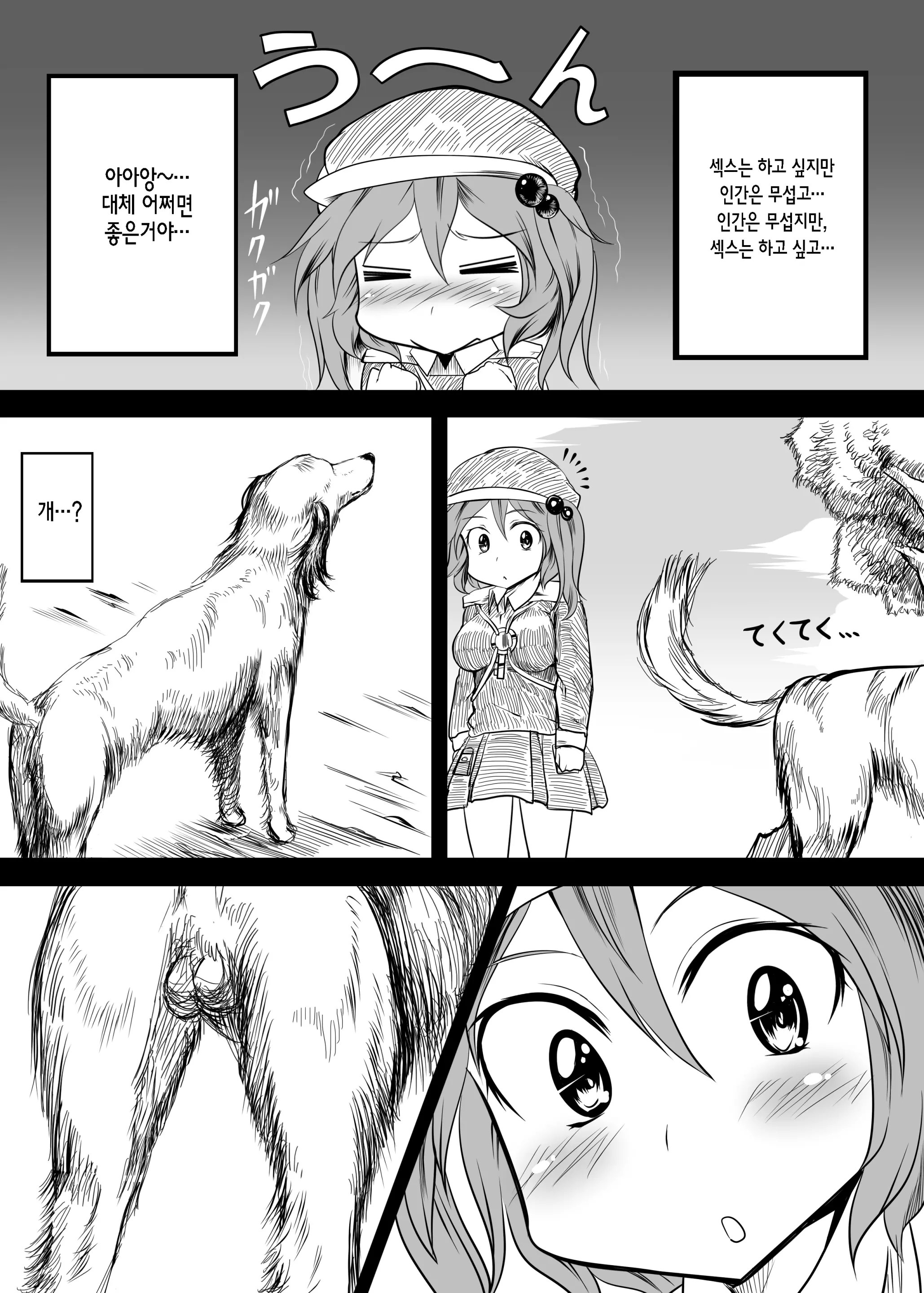 웹툰 이미지 6
