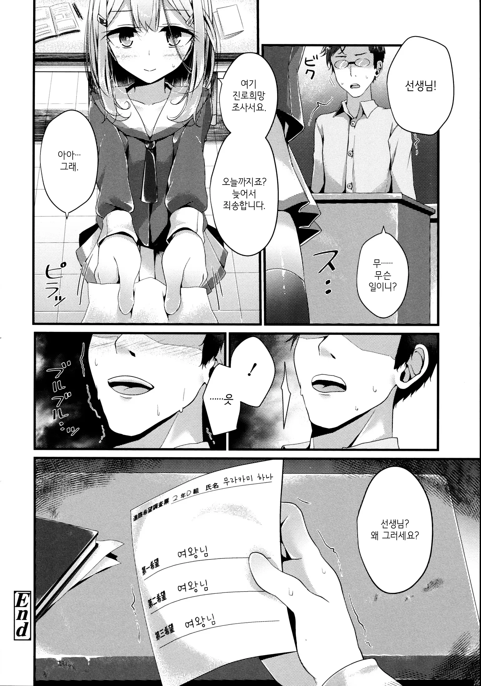 웹툰 이미지 50