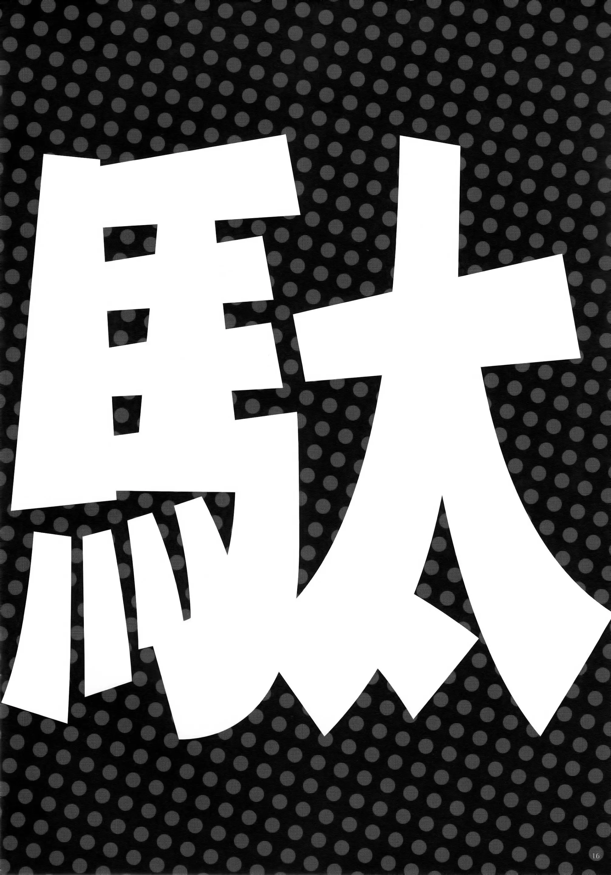 웹툰 이미지 17