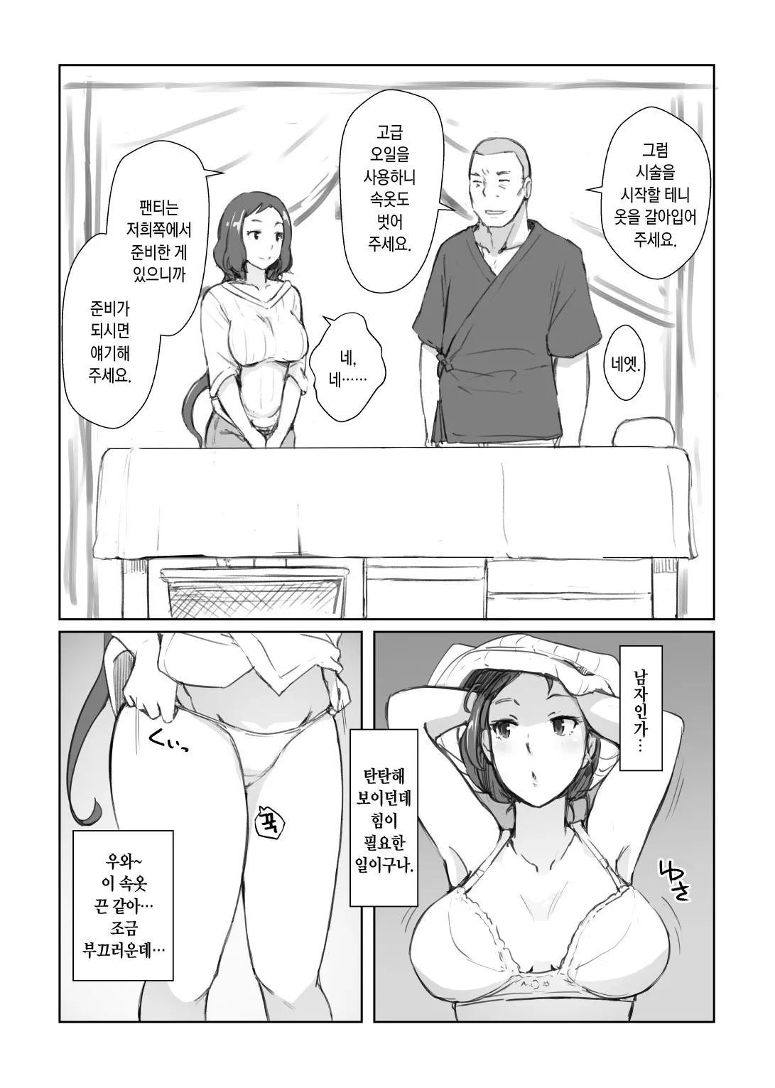 웹툰 이미지 2