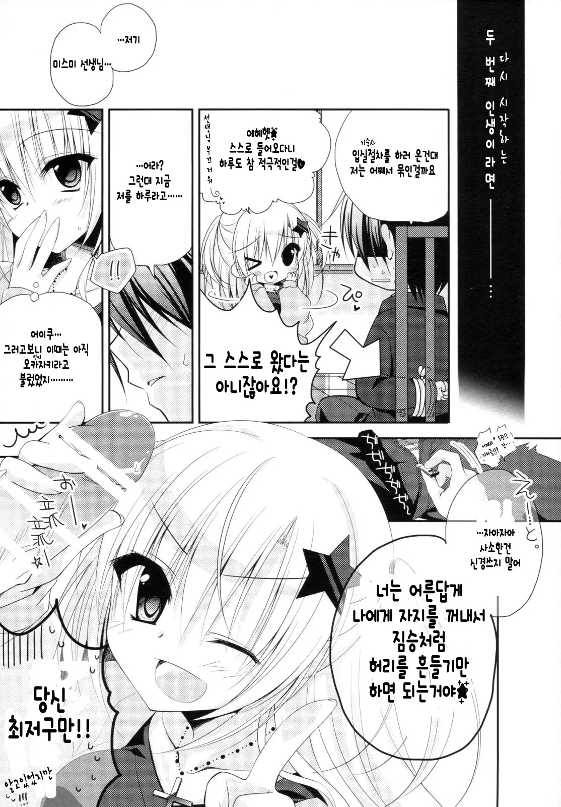 웹툰 이미지 6