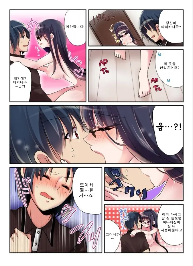 웹툰 이미지 5