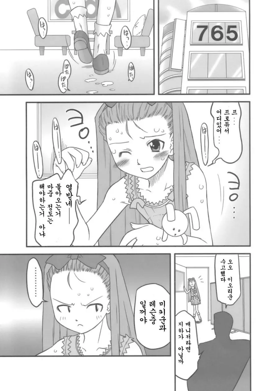 웹툰 이미지 2