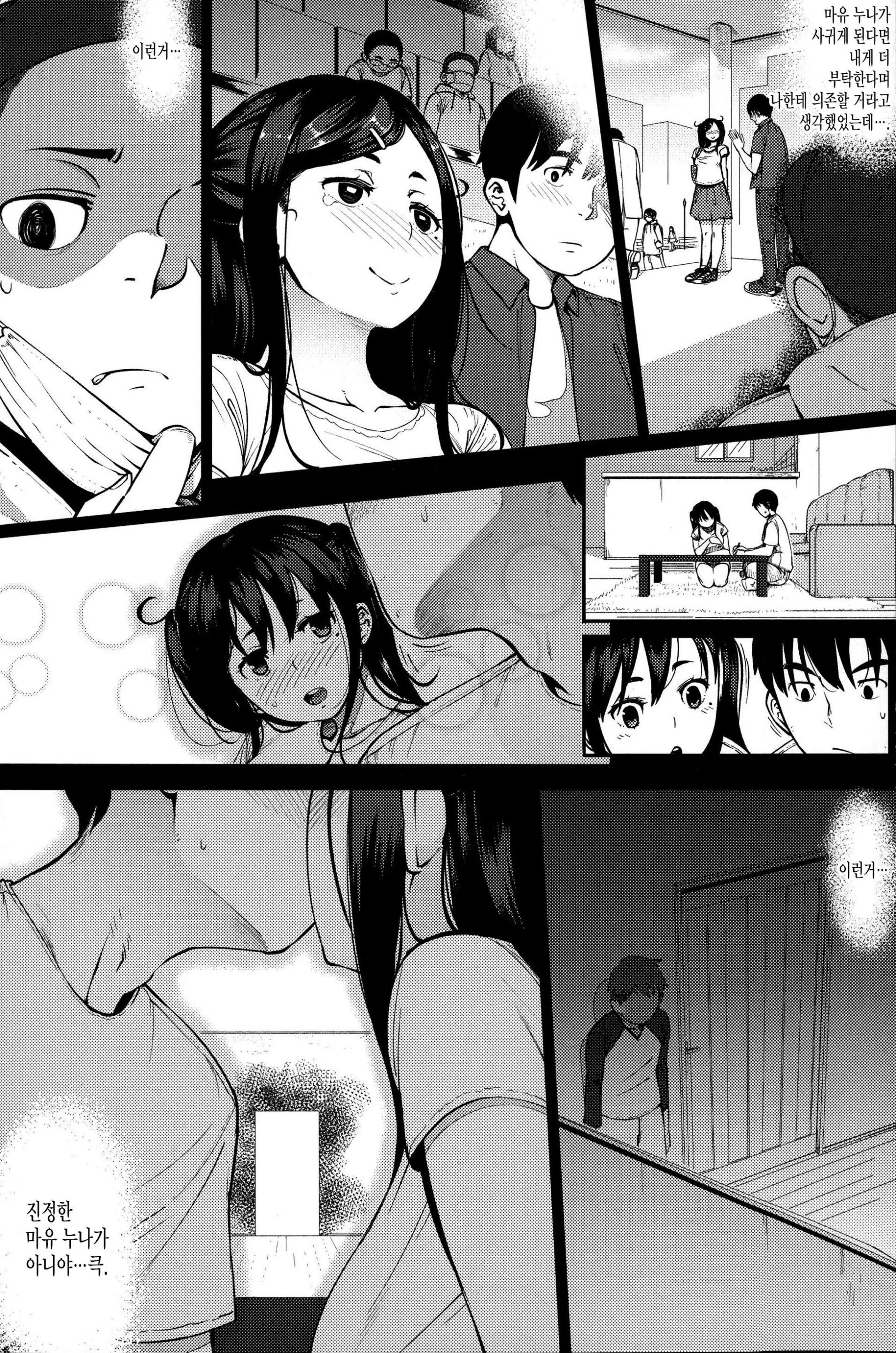 웹툰 이미지 38
