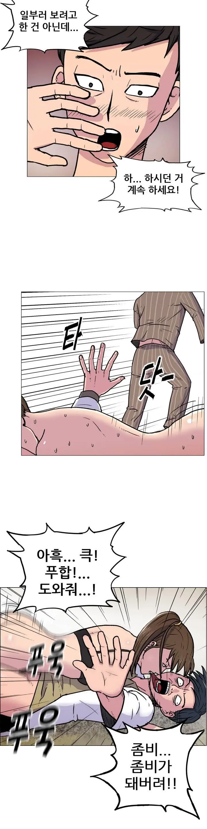 웹툰 이미지 28