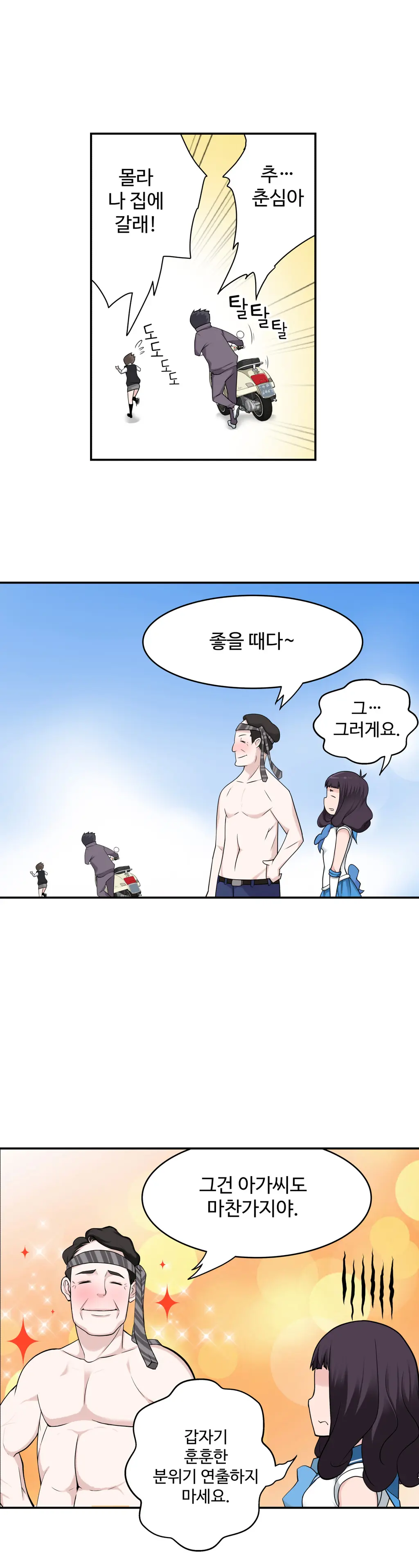 웹툰 이미지 106