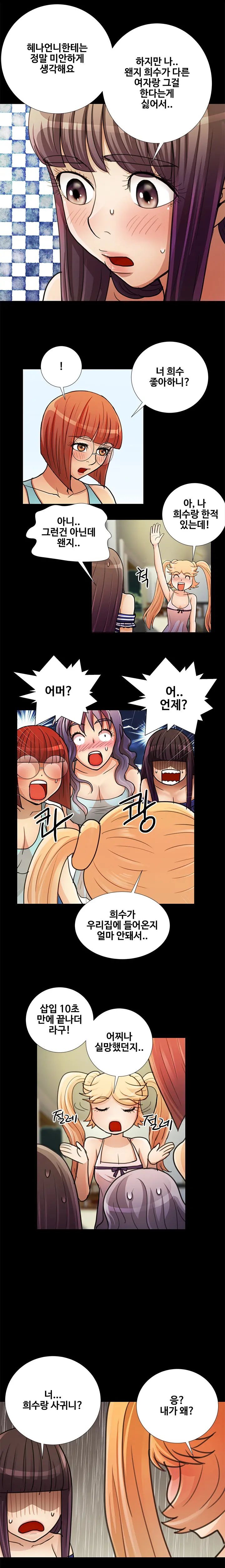 웹툰 이미지 323
