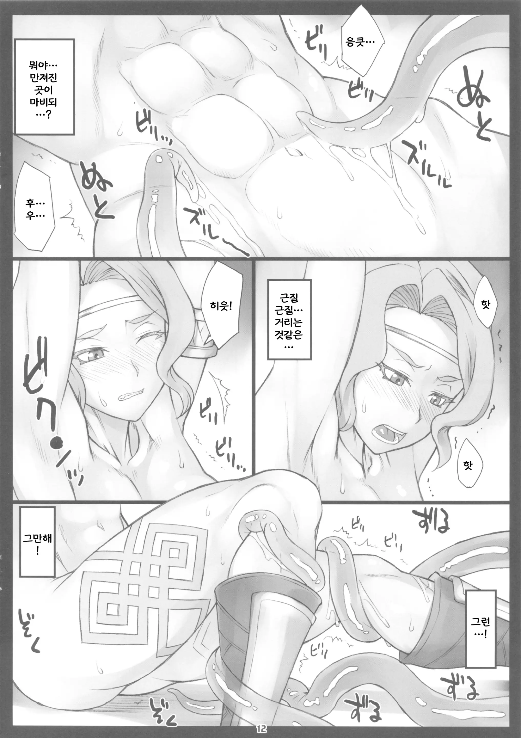 웹툰 이미지 10