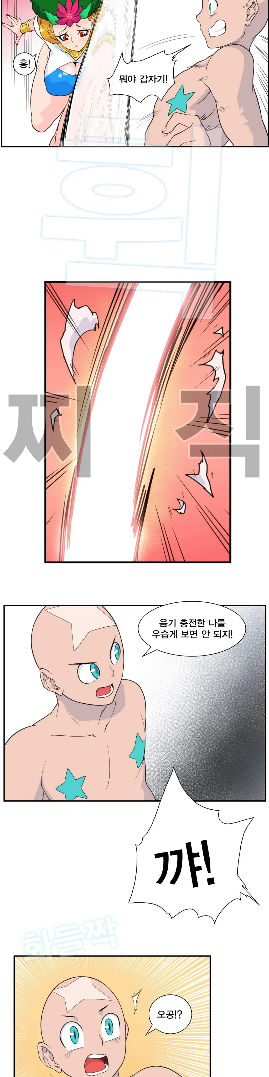 웹툰 이미지 283