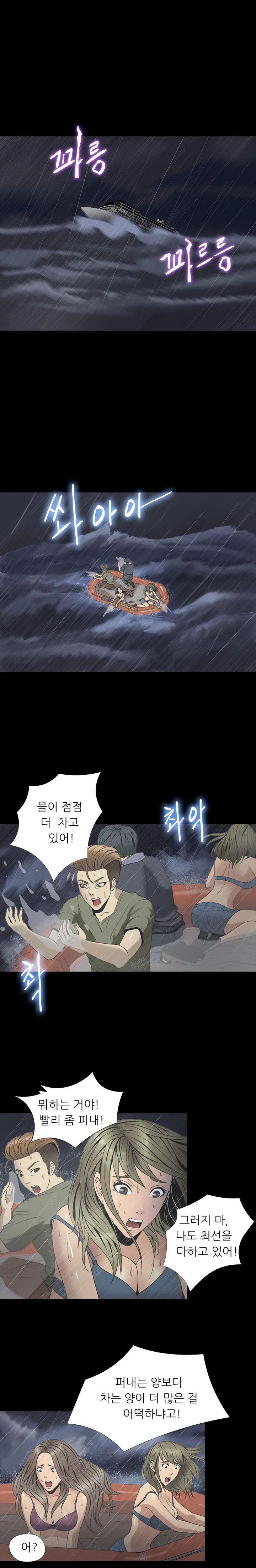 웹툰 이미지 333