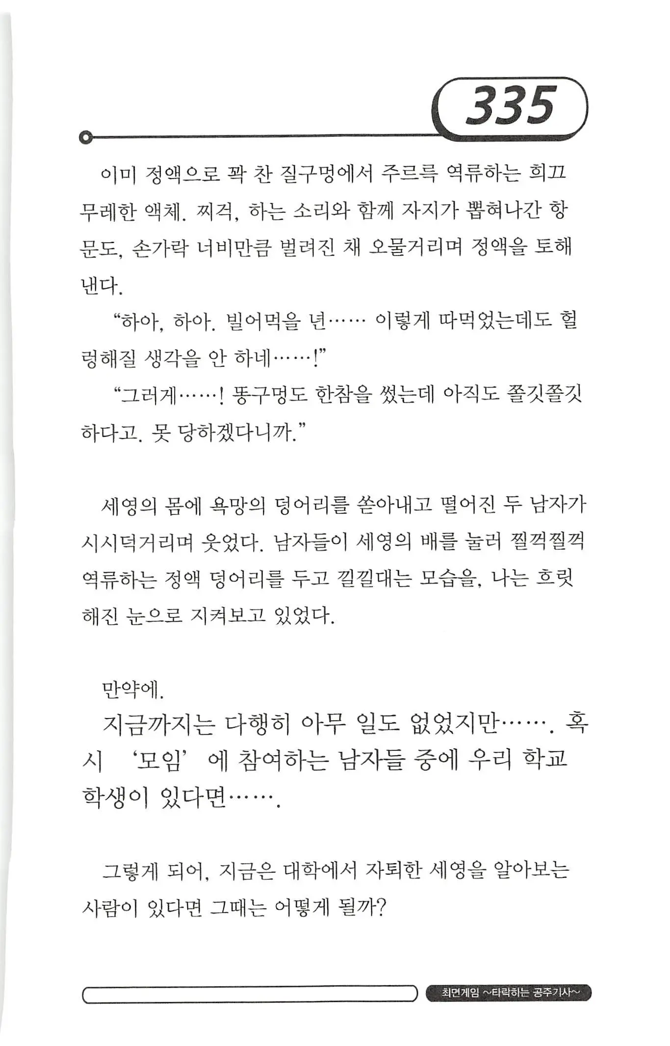 웹툰 이미지 338