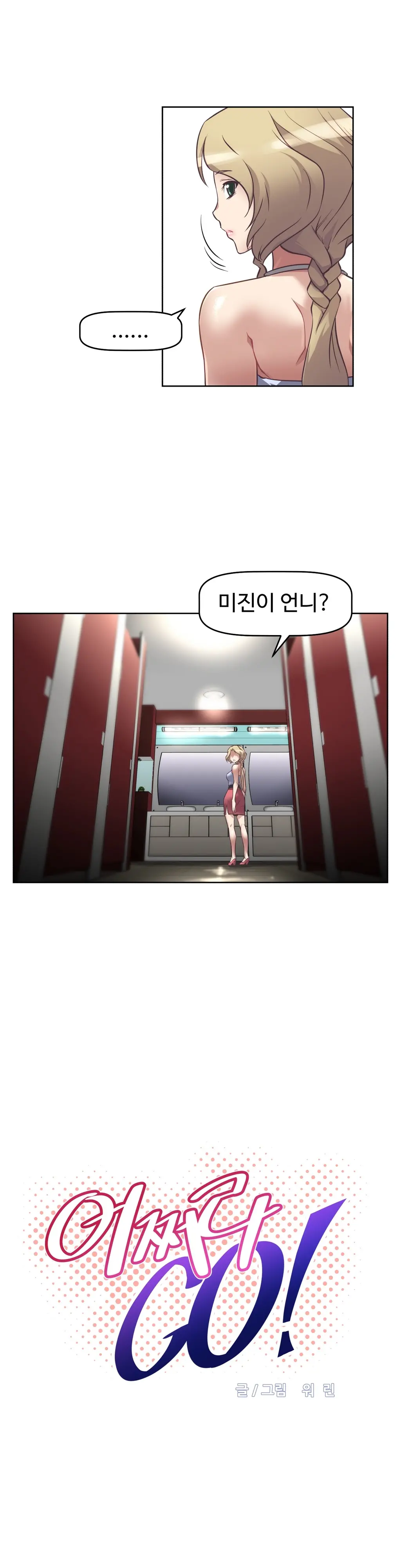 웹툰 이미지 295