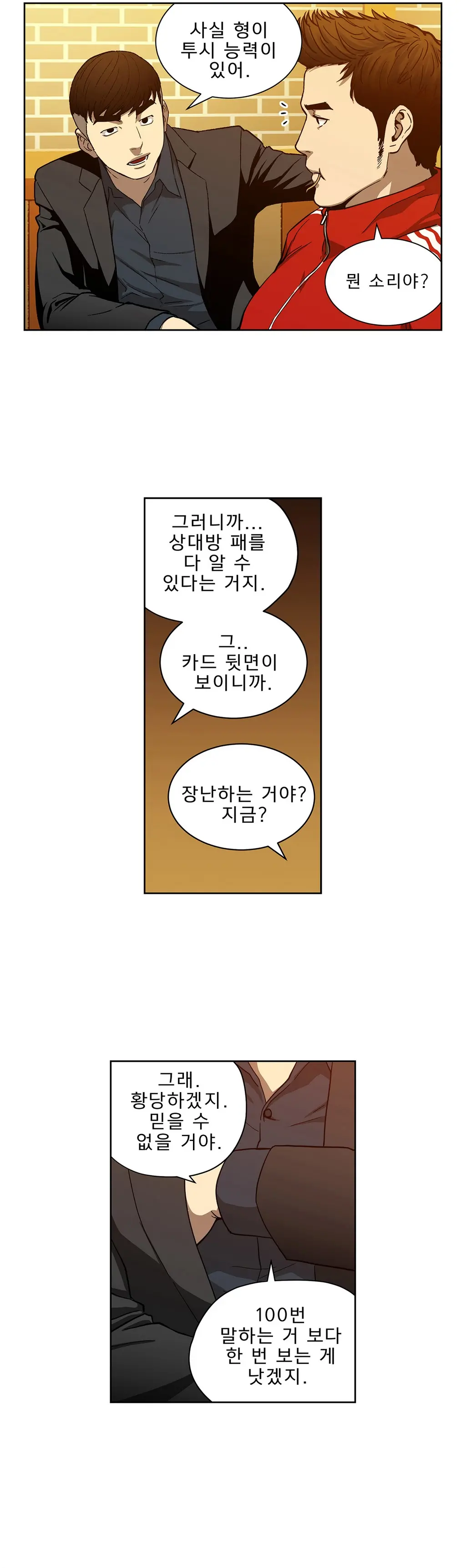 웹툰 이미지 201