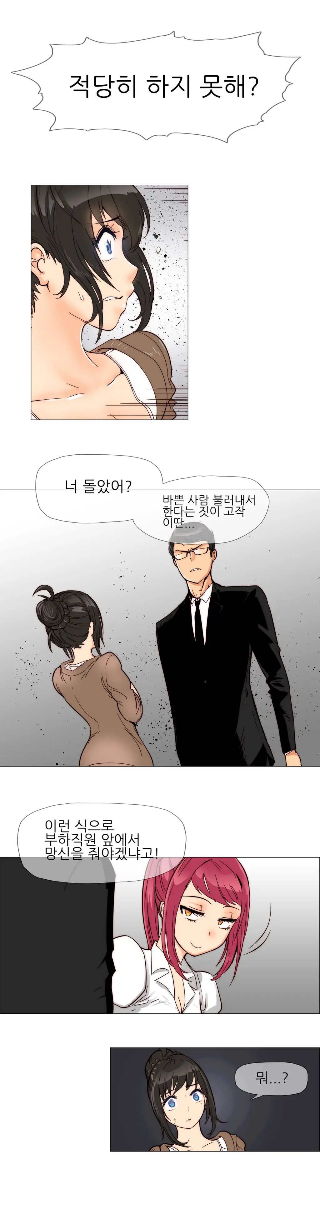 웹툰 이미지 96