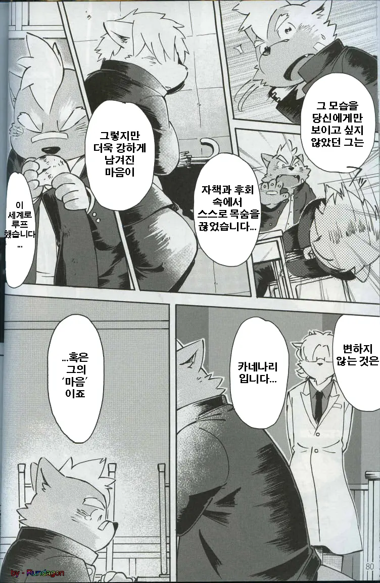 웹툰 이미지 72
