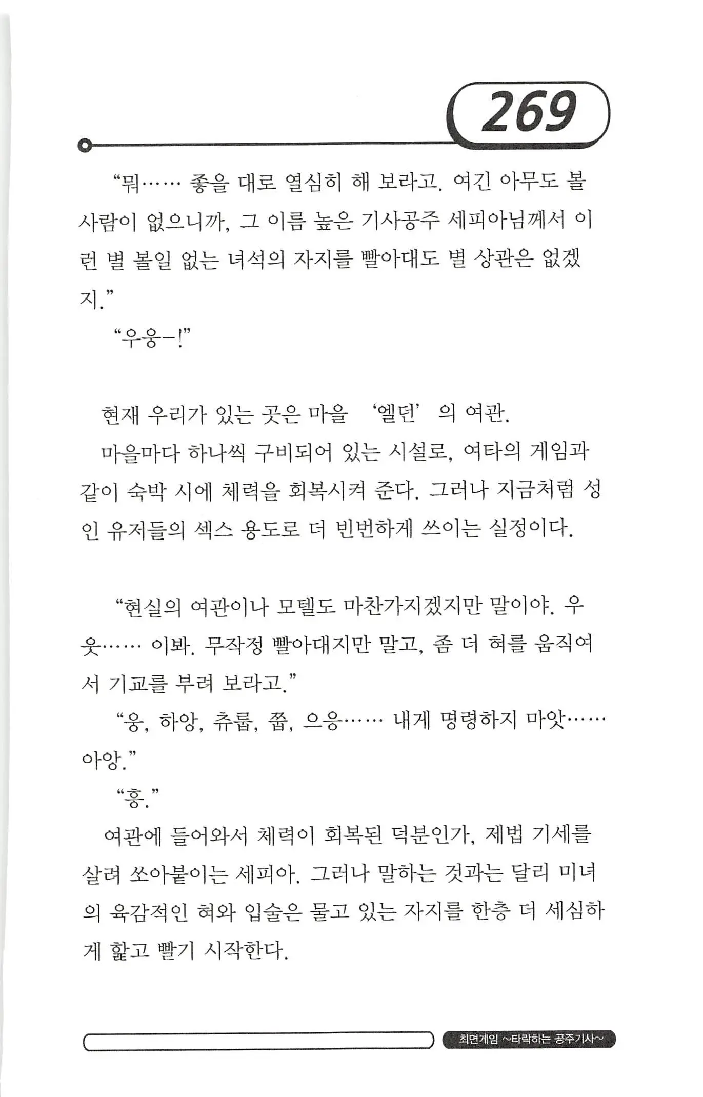 웹툰 이미지 272