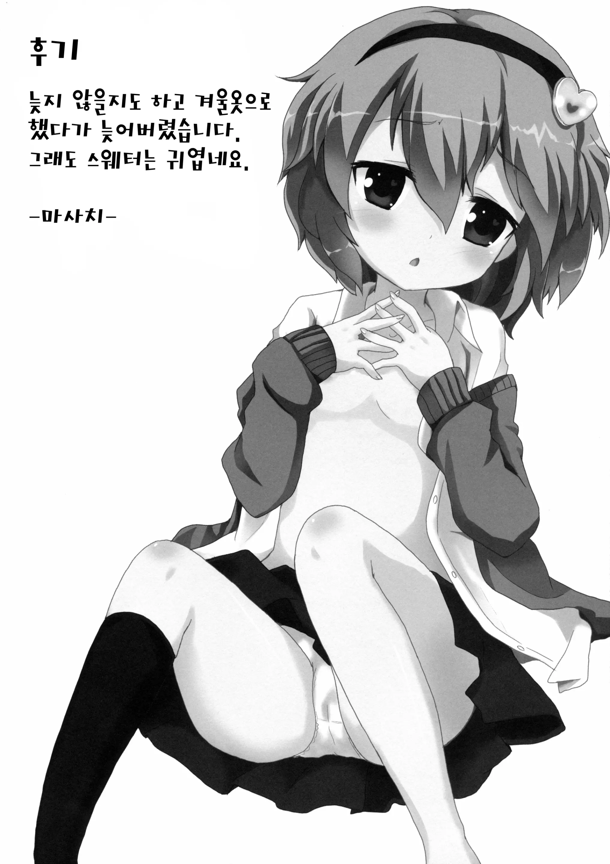 웹툰 이미지 19