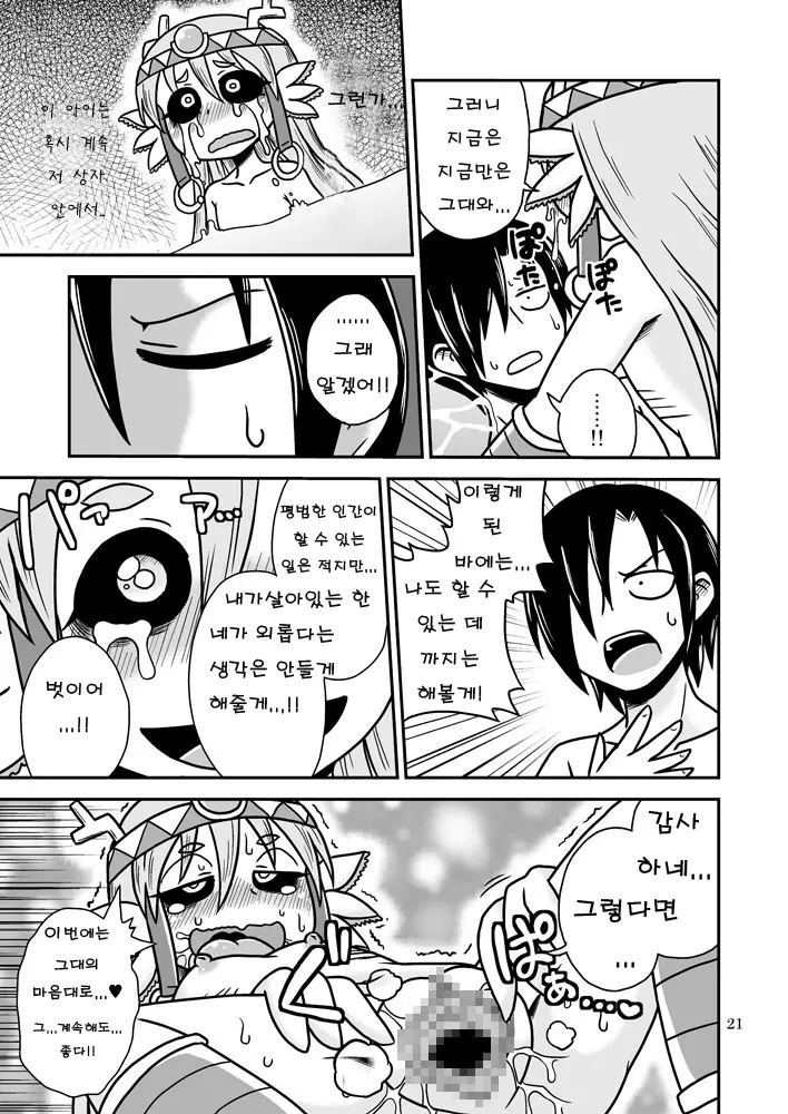 웹툰 이미지 19
