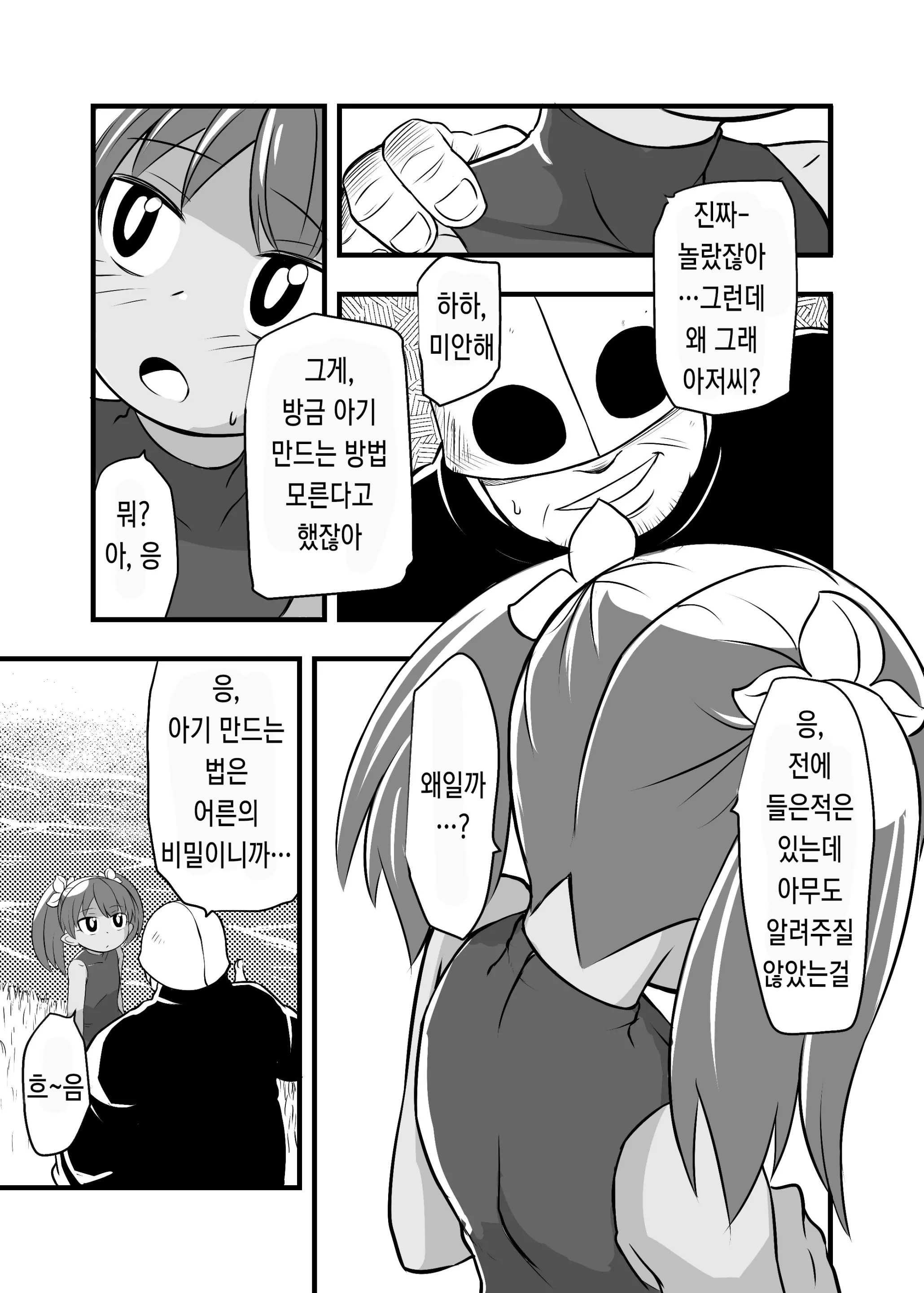 웹툰 이미지 3