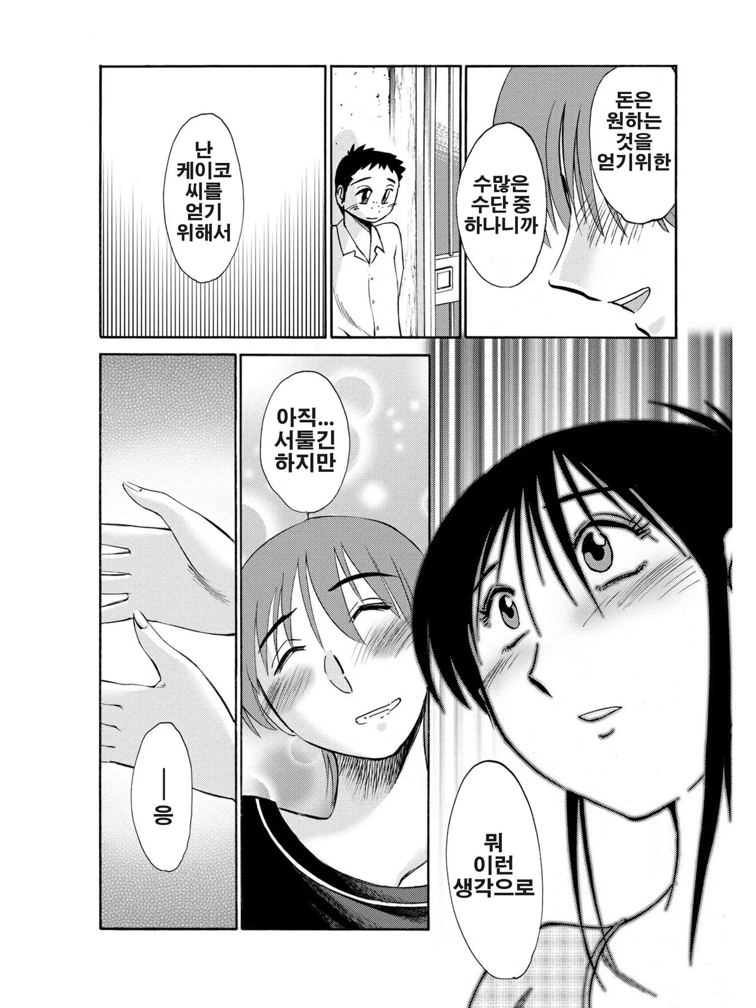 웹툰 이미지 182