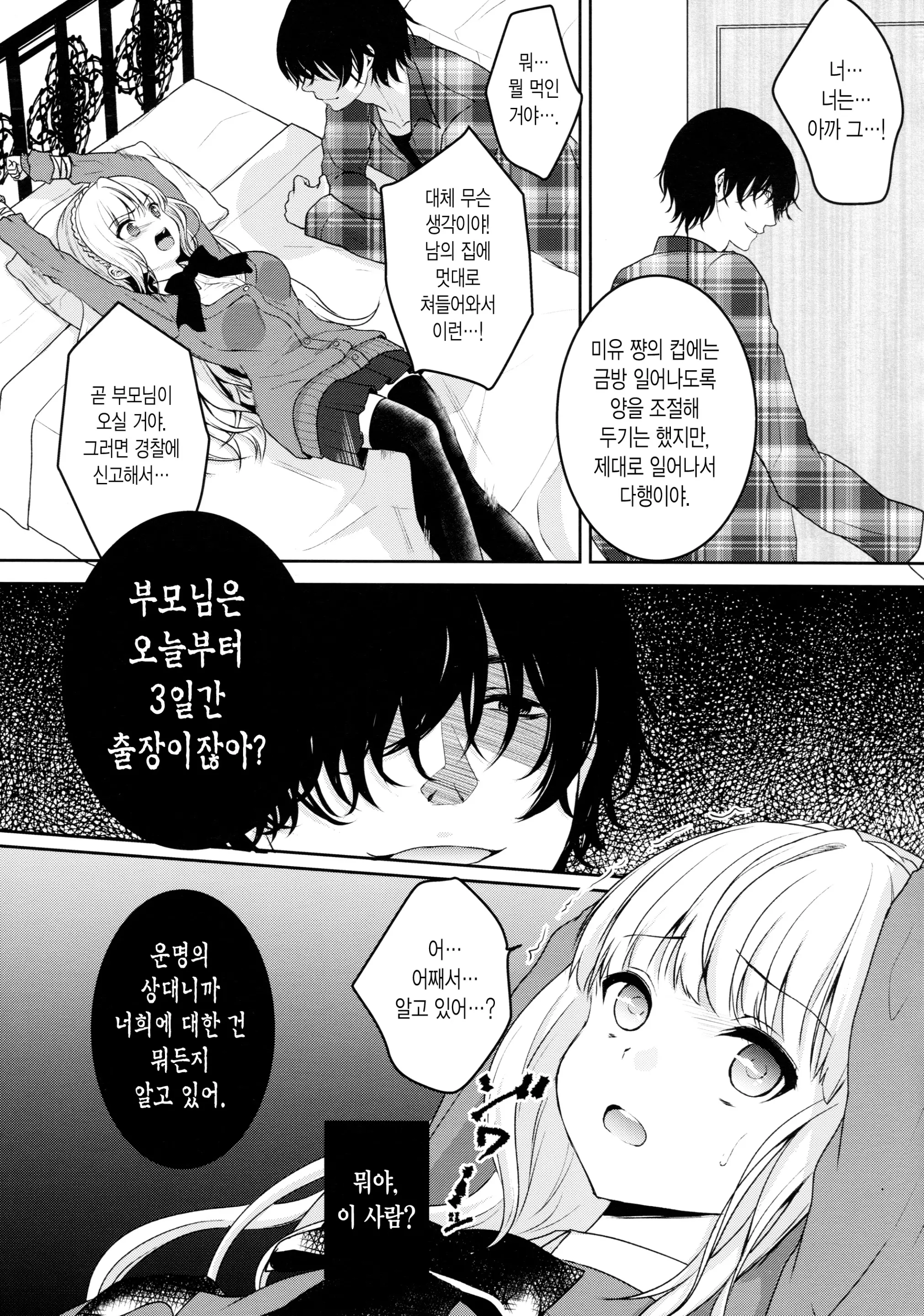 웹툰 이미지 5