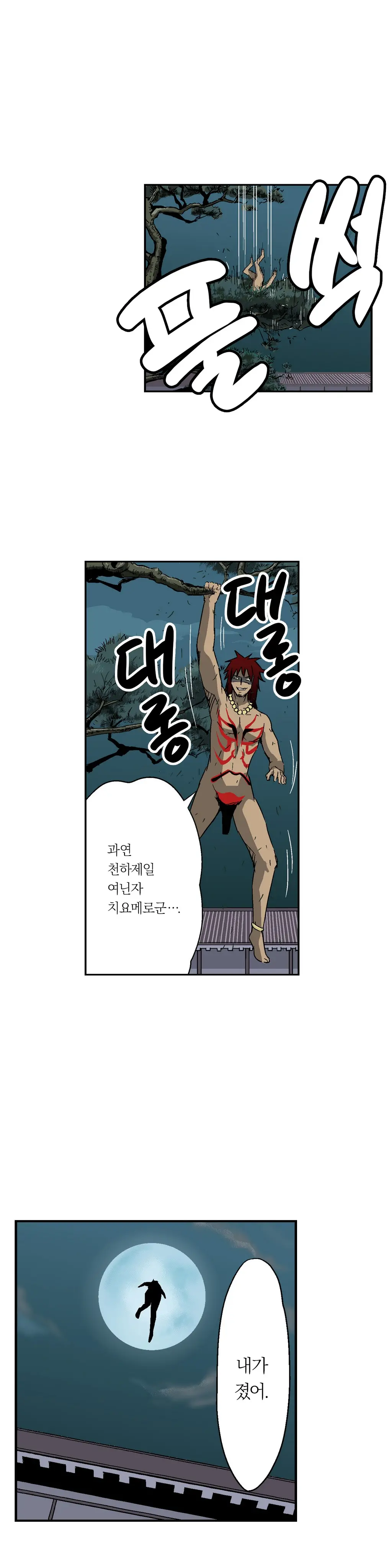 웹툰 이미지 126