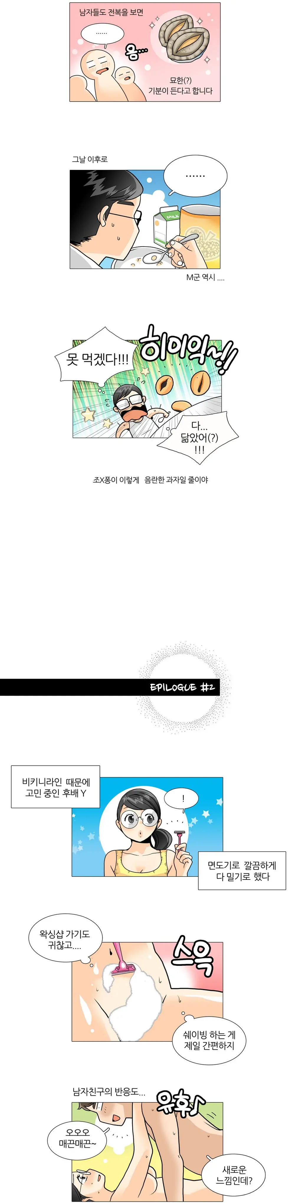 웹툰 이미지 80