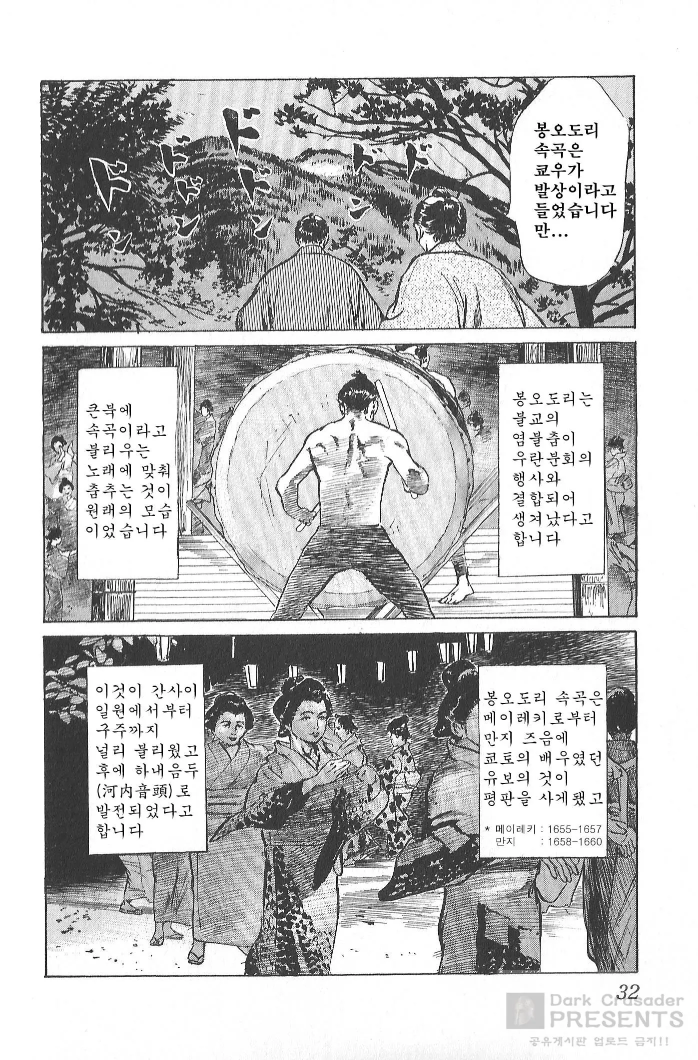웹툰 이미지 33