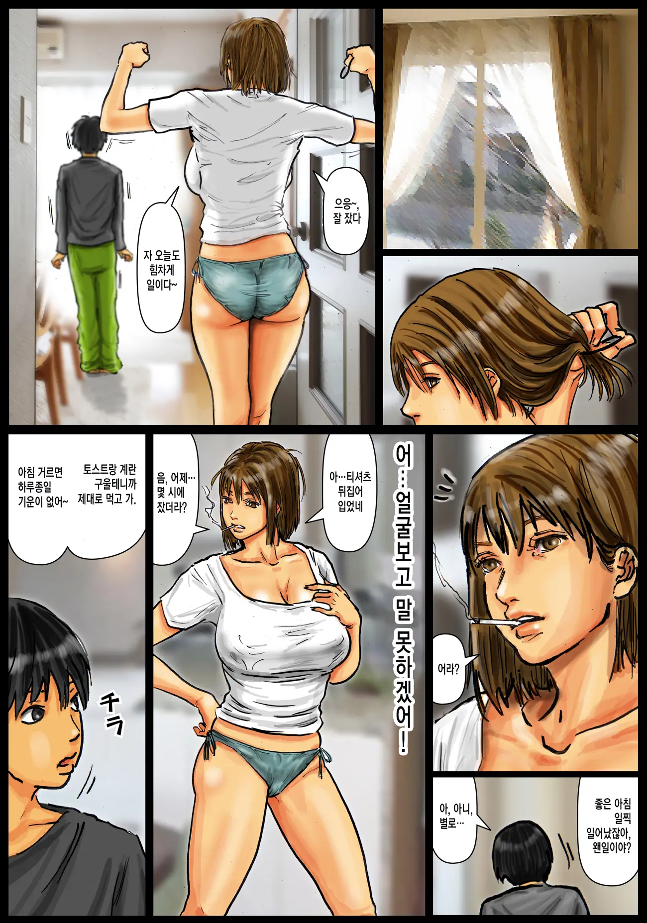 웹툰 이미지 86