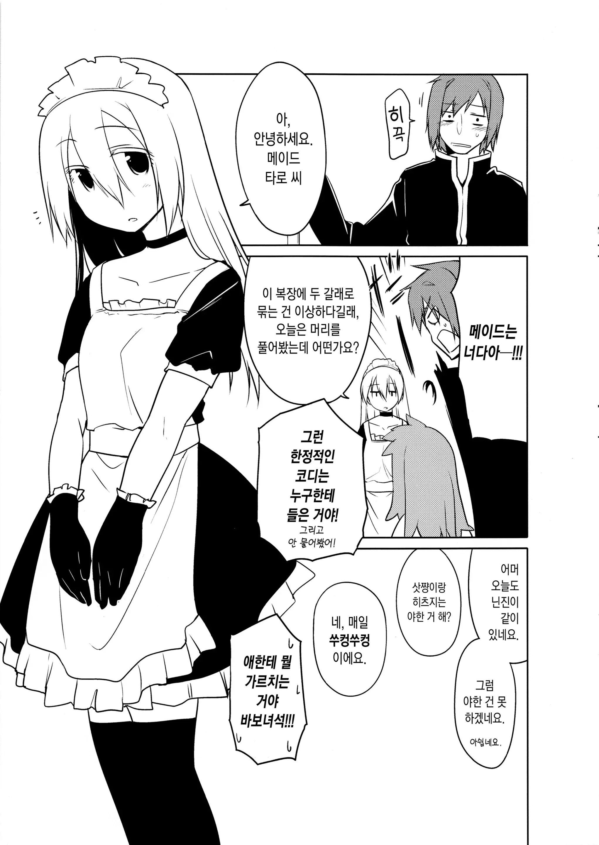 웹툰 이미지 214