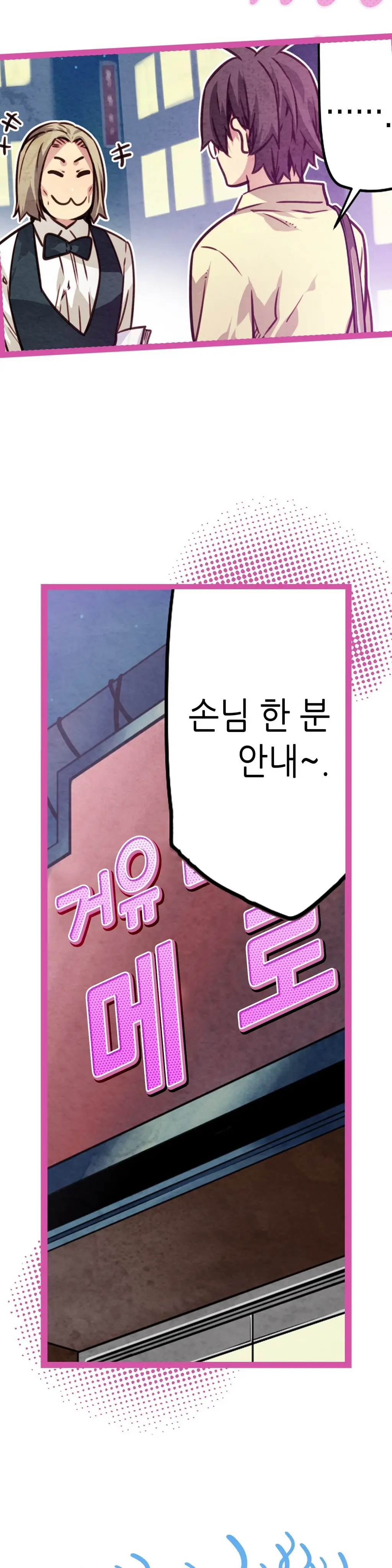 웹툰 이미지 233