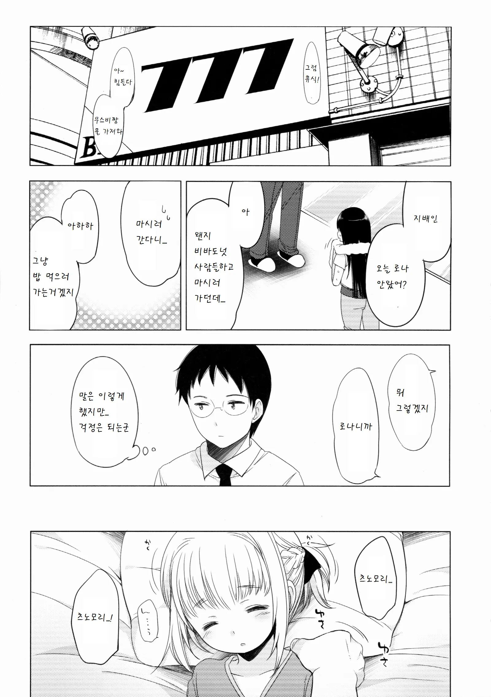 웹툰 이미지 4