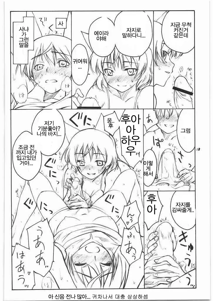 웹툰 이미지 16