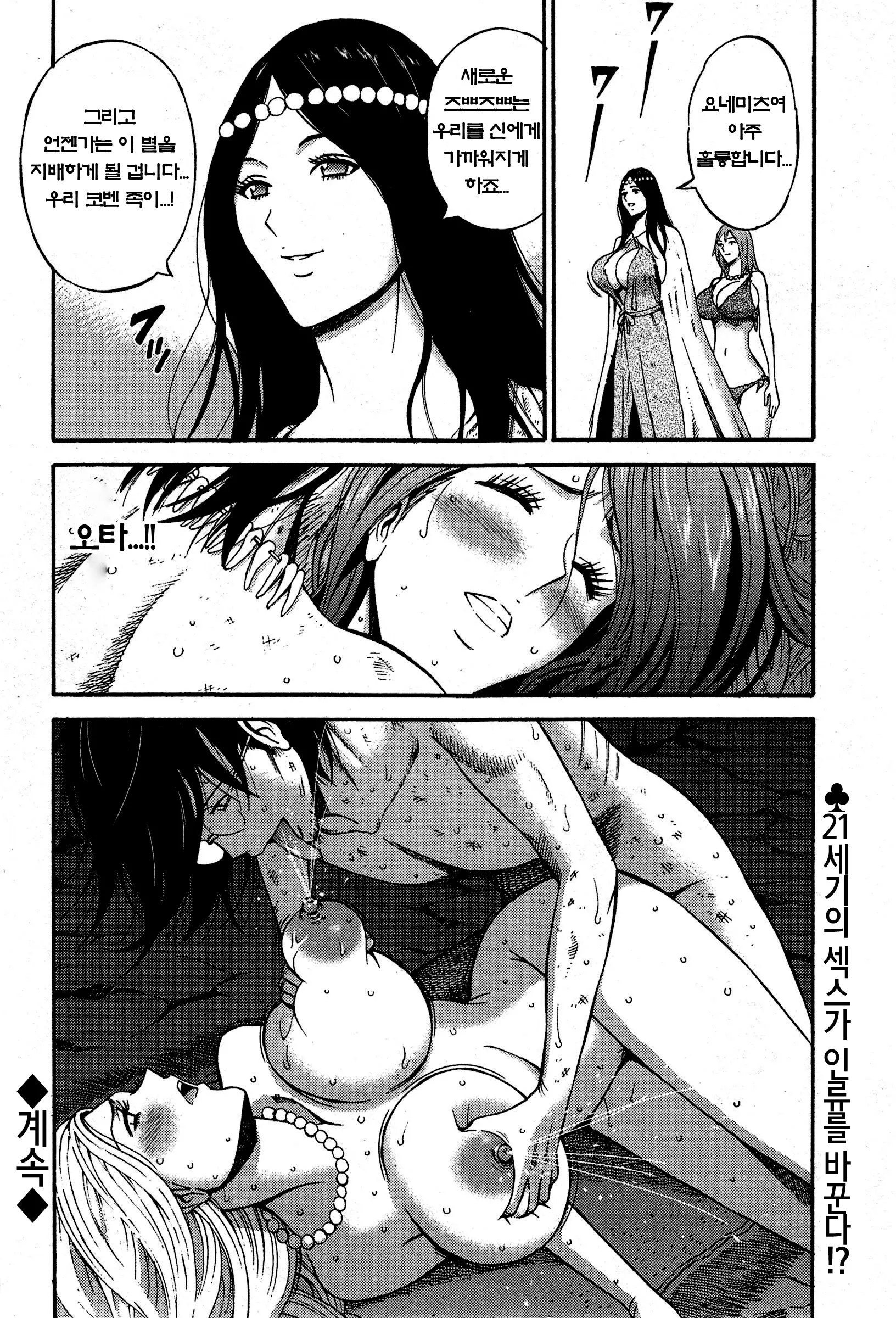 웹툰 이미지 247