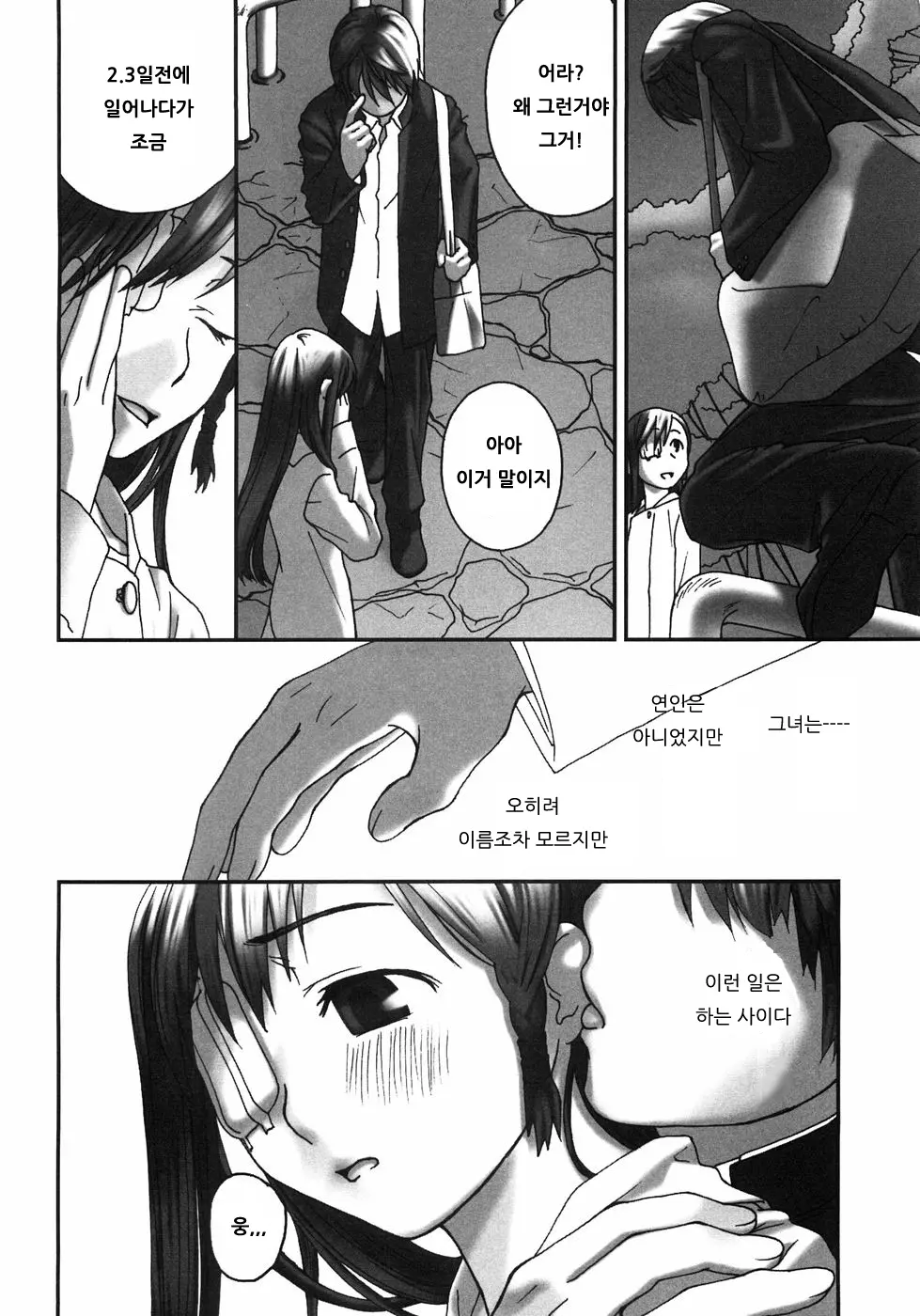 웹툰 이미지 147
