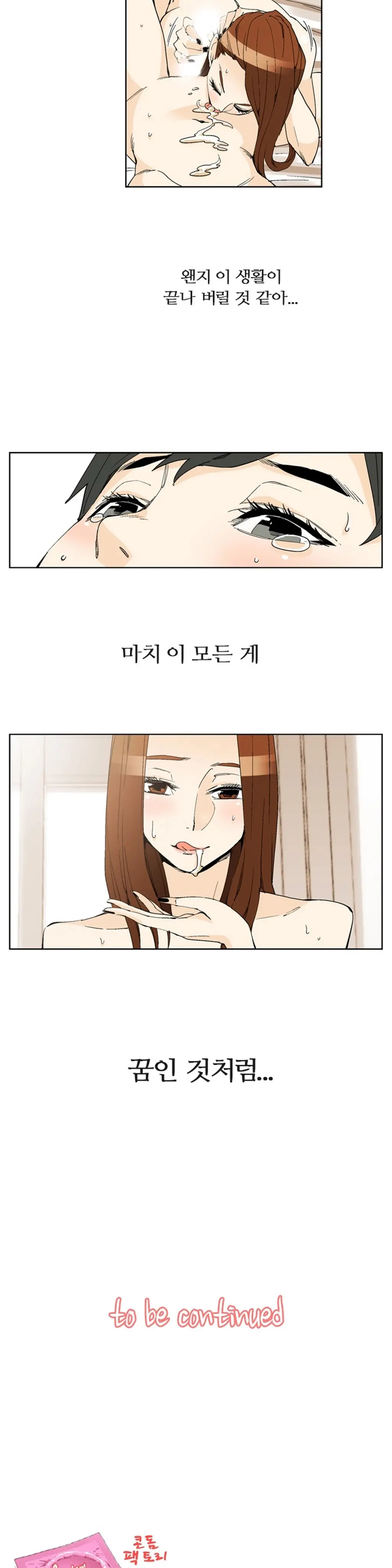 웹툰 이미지 321