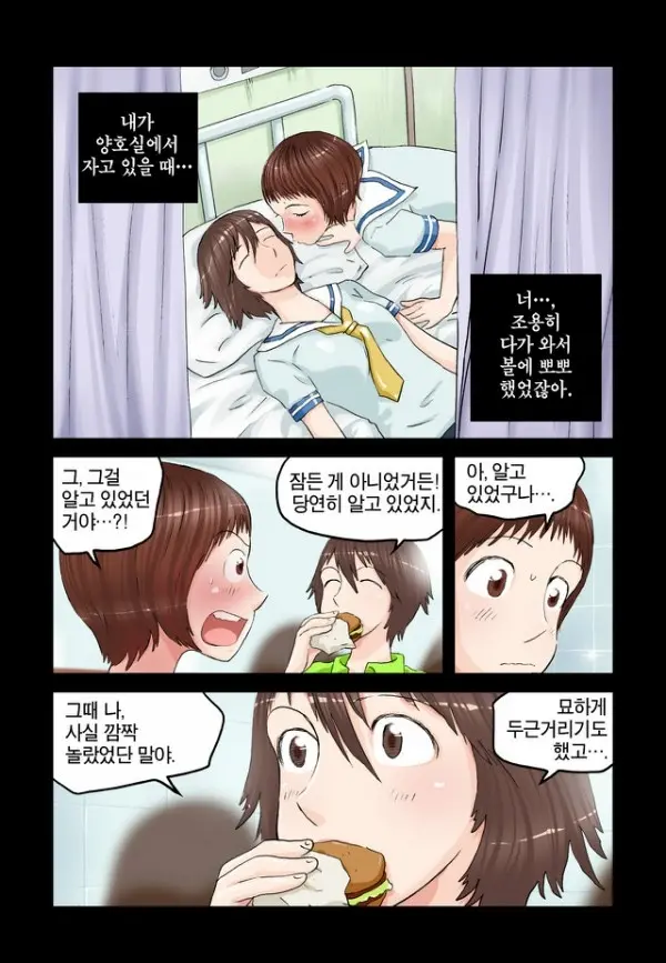 웹툰 이미지 187