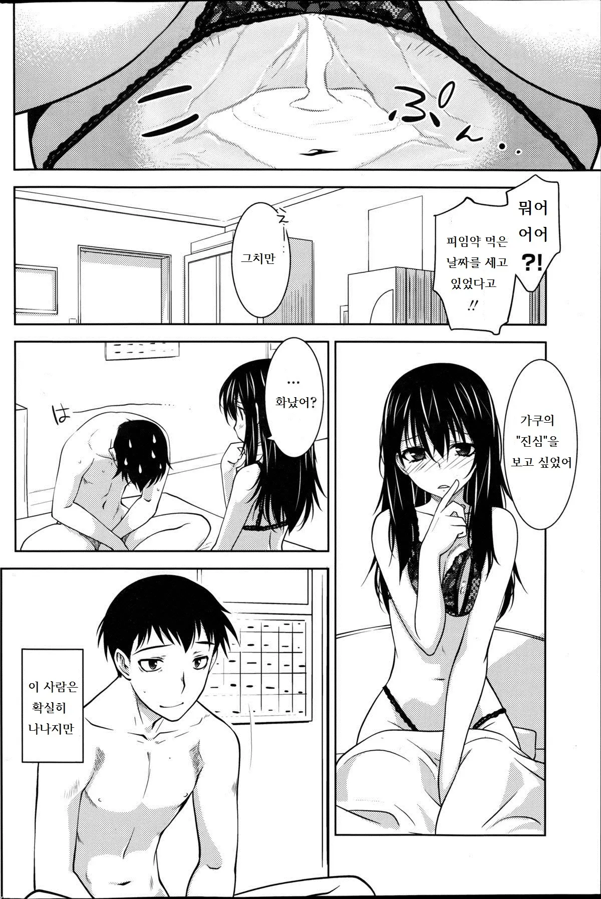 웹툰 이미지 45