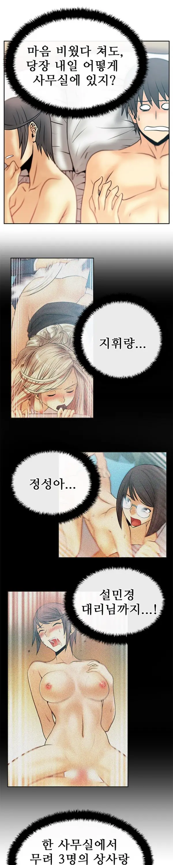 웹툰 이미지 246