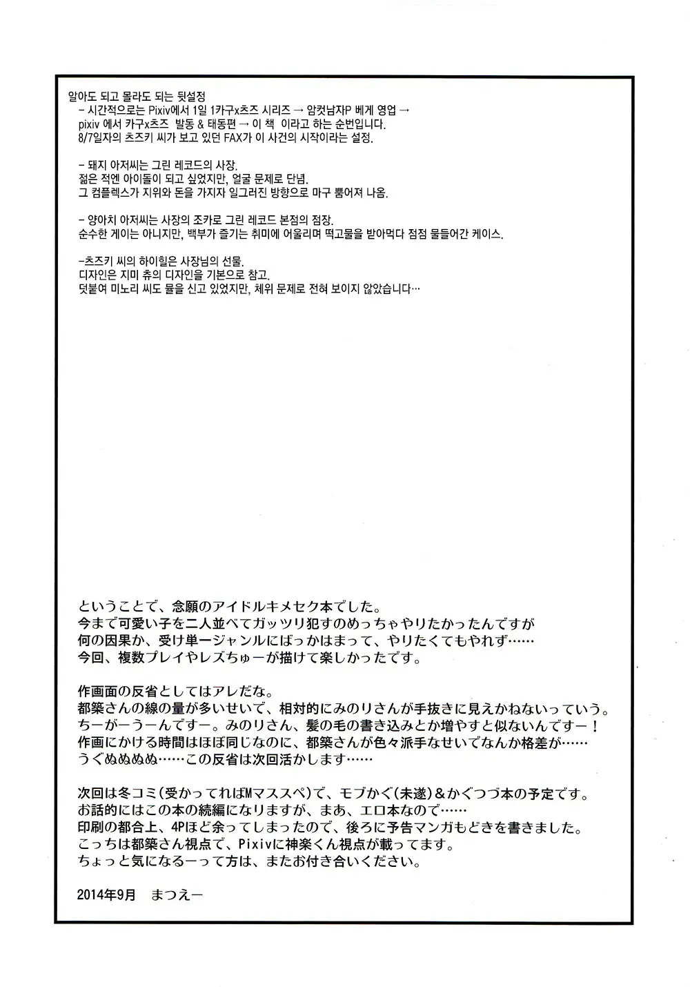 웹툰 이미지 38