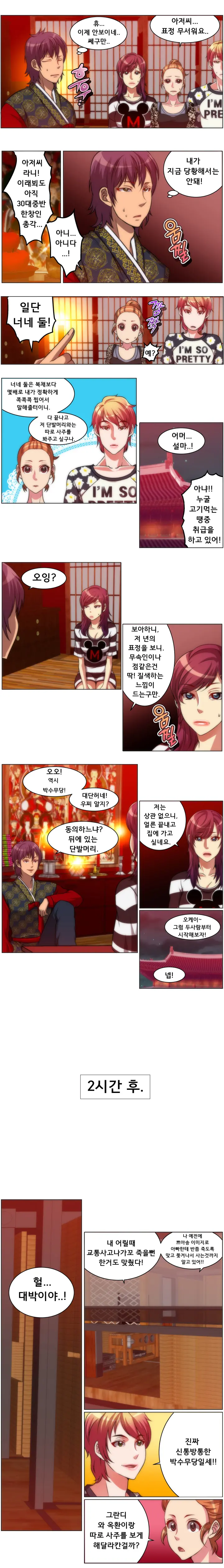 웹툰 이미지 100