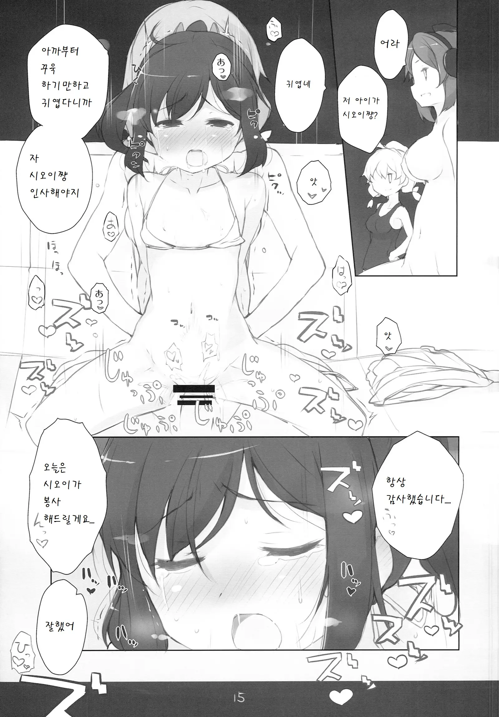 웹툰 이미지 17