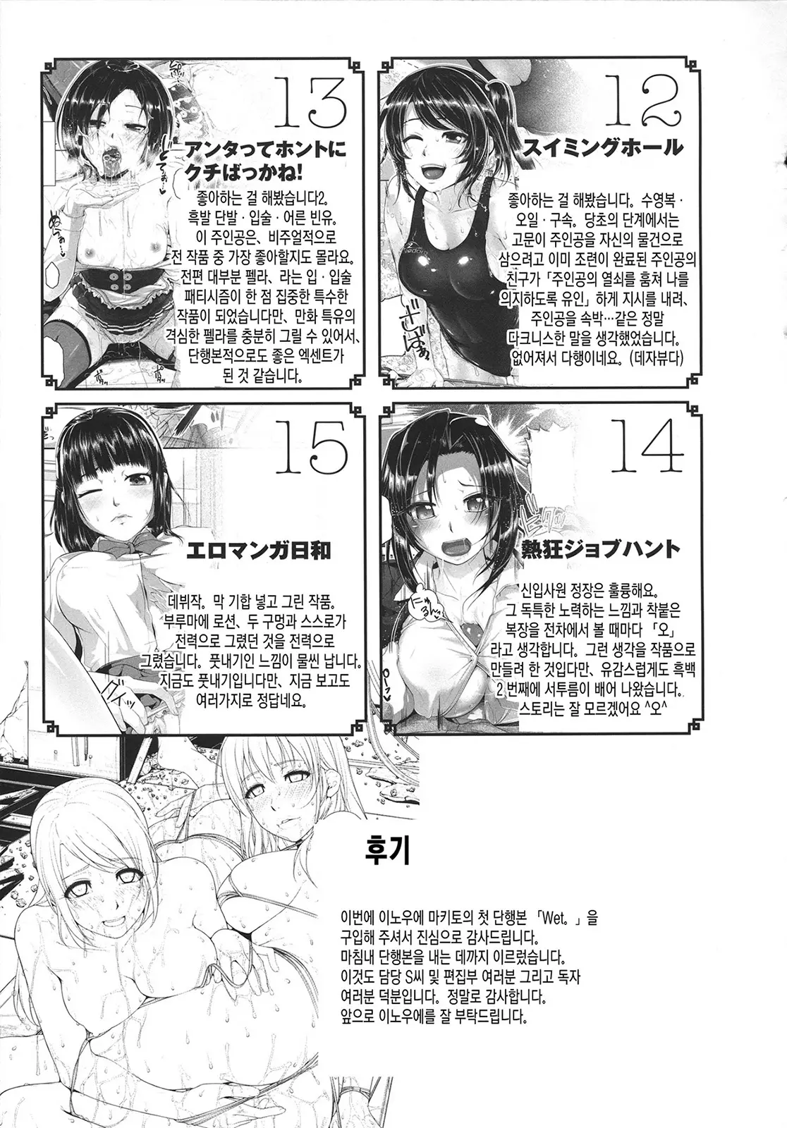웹툰 이미지 211