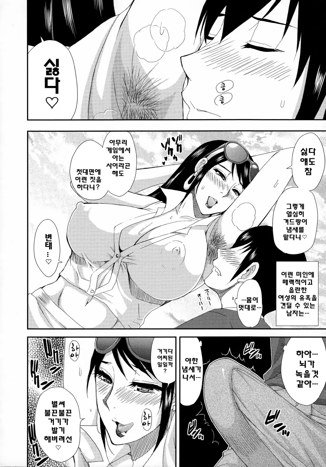 웹툰 이미지 116