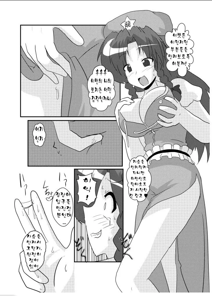 웹툰 이미지 11